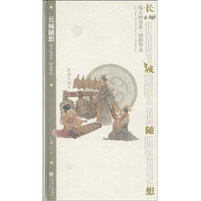 伟大的音乐·国韵华章(民族交响乐):长城随想(附CD光盘3张)