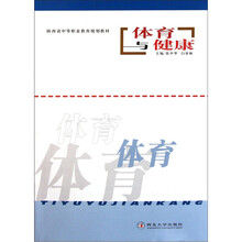 体育与健康