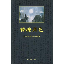 荷塘月色