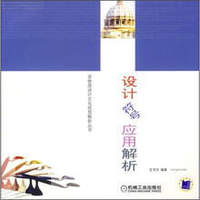 设计符号应用解析