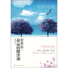 爱悬曲·命运的樱泽湖