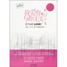 我爱你，与你无关