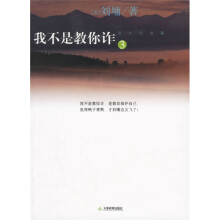我不是教你诈3