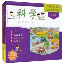 幼儿园幼小衔接课程（供学前1年使用上）（第2版）（套装共8册）