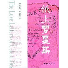 纸上罗曼斯