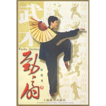 武术劲扇(附光盘)