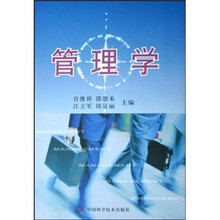 管理学