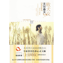 败犬女的美丽春天