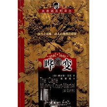 哗变
