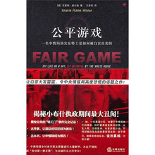 公平游戏