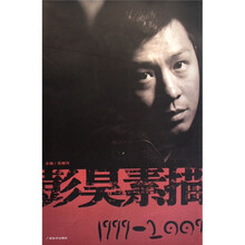 彭昊素描(1999-2009)