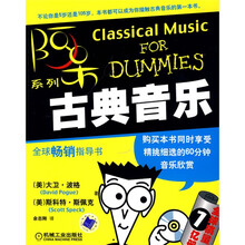 古典音乐（附光盘1张）