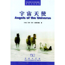 宇宙天使