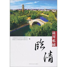 运河名城：林清