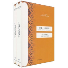 安娜·卡列尼娜（套装共2册）