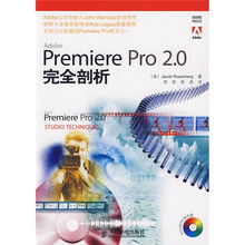Premiere Pro 2.0完全剖析（附光盘）