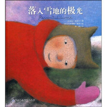 女孩和寒鸦树三部曲：落入雪地的极光