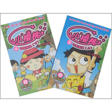 小樱桃：守屋精灵（套装上下册）