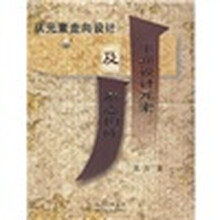 从元素走向设计：平面设计元素及形态构成