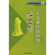 除草剂在农业上的应用