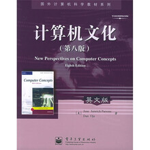国外计算机科学教材系列：计算机文化（英文版）（第8版）（附CD-ROM光盘1张）
