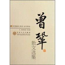 曾巩散文选集