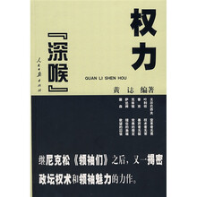 权力深喉
