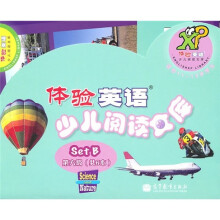 体验英语少儿阅读文库·第6级SET B（适合11-13岁）（套装共6本）（附光盘）