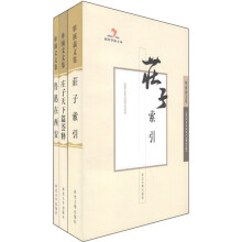朝华学术文库：单演义文集（套装共3册）