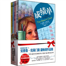 克莱门斯校园小说(套装共3册)(附作弊)