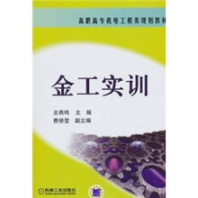 金工实训
