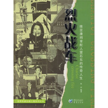 烈火战车：维亚康姆掌舵人雷石东的传奇人生