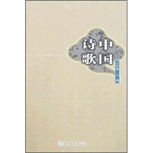 中国诗歌