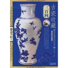 古瓷收藏三百问:瓷色流霞绚烂夺目