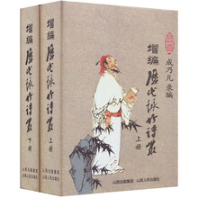 增编历代咏竹诗丛（套装上下册）