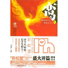 鸾 我的前半生我的后半生1