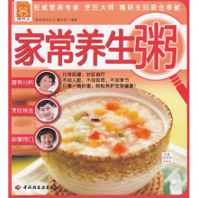 现代人:家常养生粥