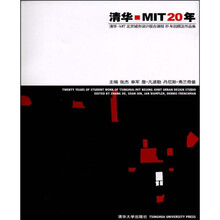 清华:MIT20年