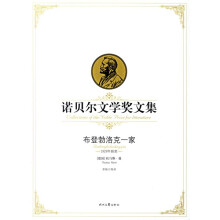 布登勃洛克一家