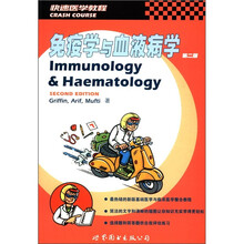 免疫学与血液病学（第2版快速医学教程）