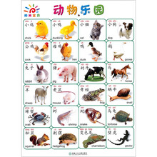 阳光宝贝大挂图：动物乐园