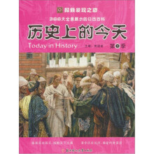探索发现之旅.历史上的今天(第1季)