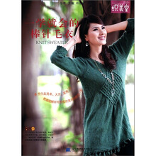 一学就会的棒针毛衣