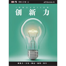 创新力