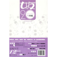 女友20年珍藏(2000~2002)