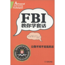FBI教你学套话：让他不知不觉说真话