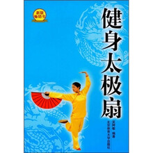 健身太极扇