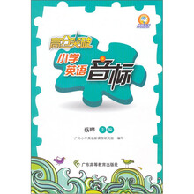 沸腾英语:高分突破小学英语音标(附光盘)