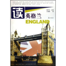 读英格兰