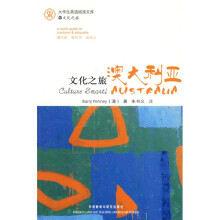 大学生英语阅读文库·文化之旅：澳大利亚